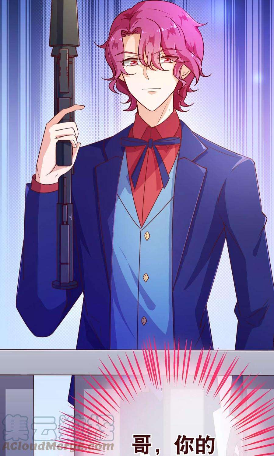 纯真总裁宠萌妻122话 话去