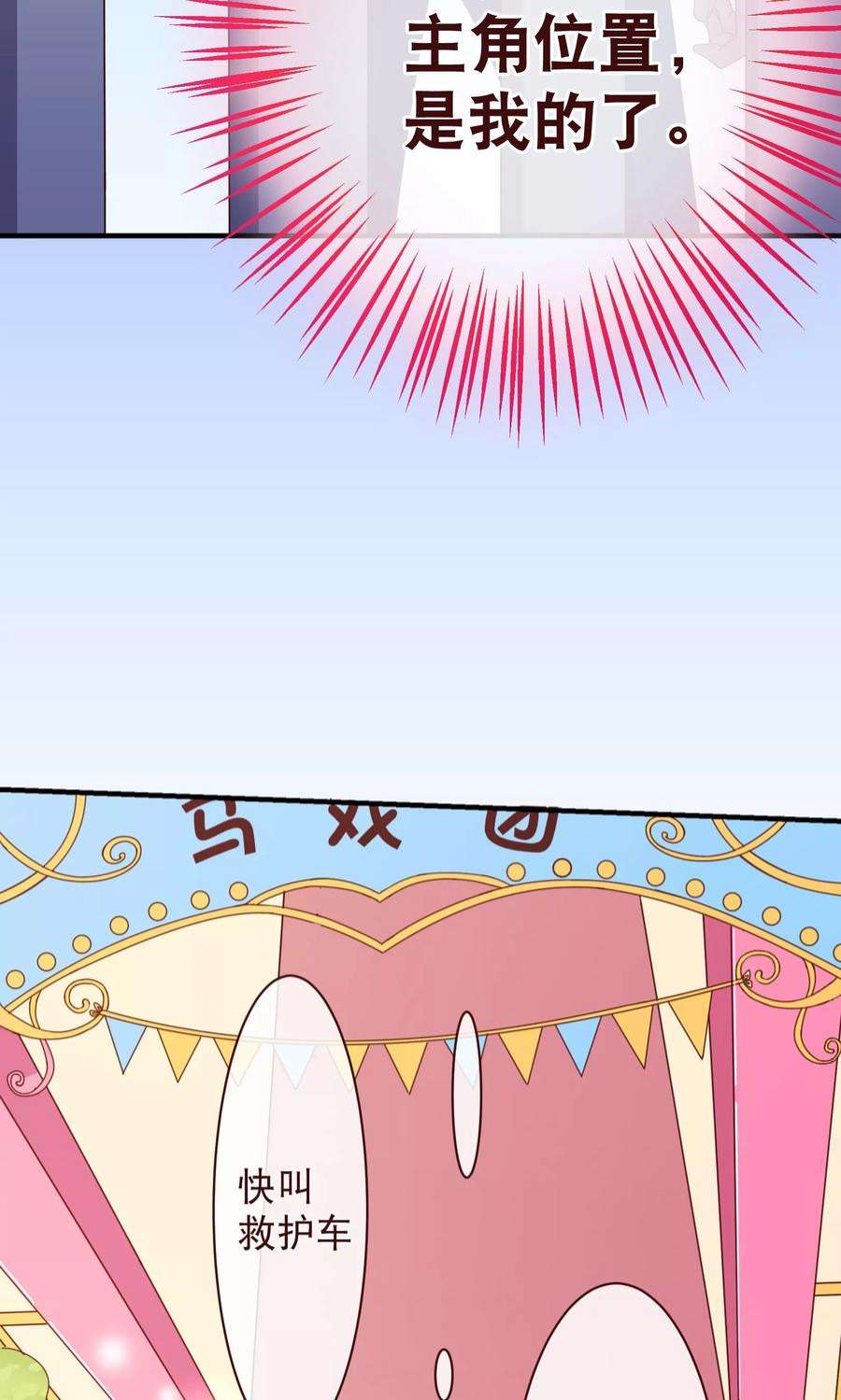 纯真总裁宠萌妻122话 话去