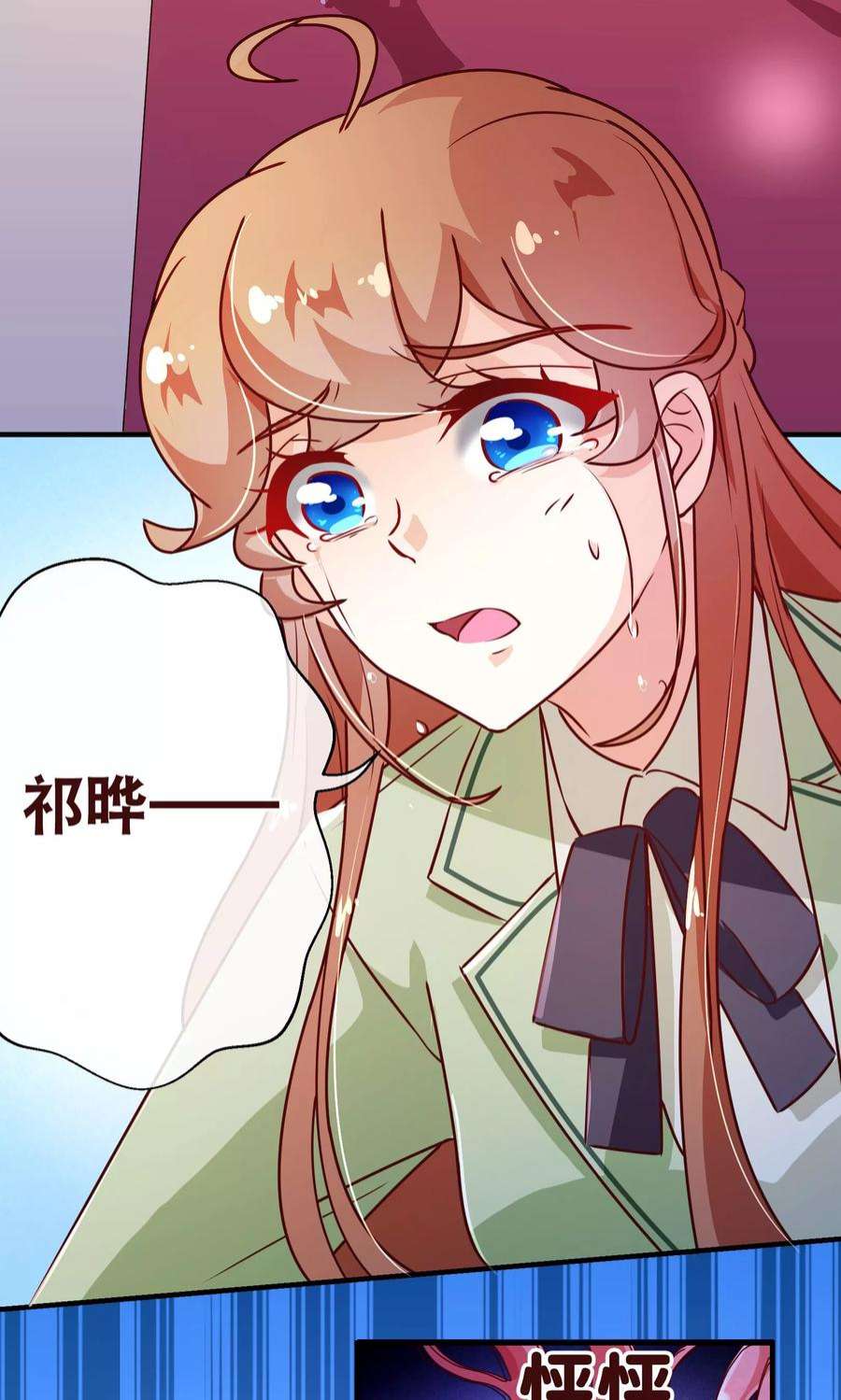 纯真总裁宠萌妻122话 话去