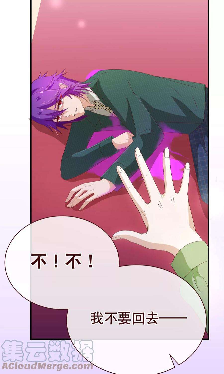 纯真总裁宠萌妻122话 话去