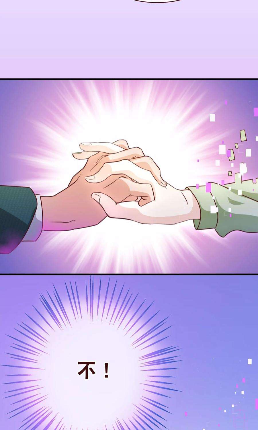 纯真总裁宠萌妻122话 话去