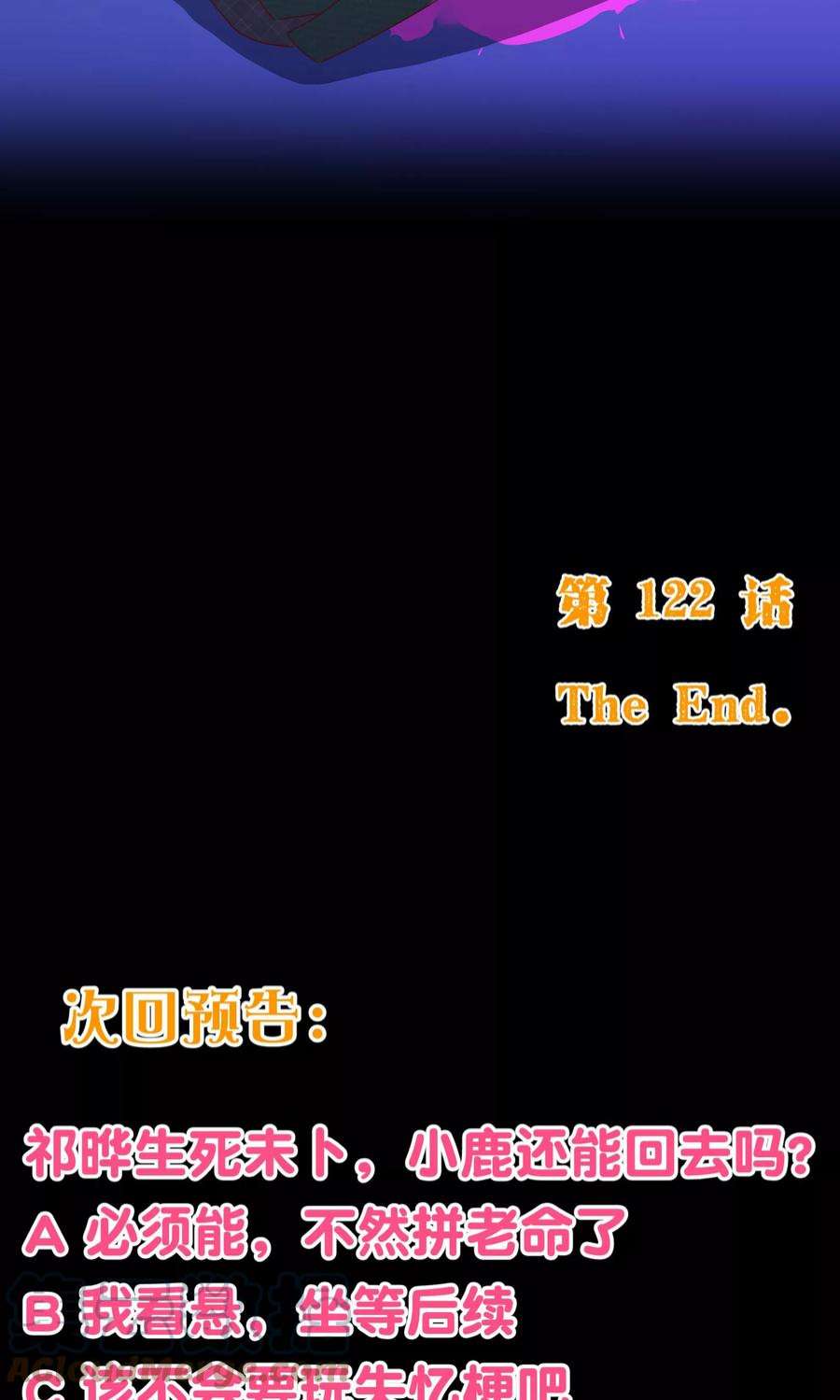 纯真总裁宠萌妻122话 话去