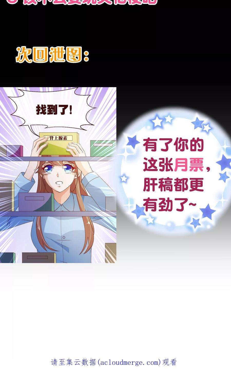 纯真总裁宠萌妻122话 话去