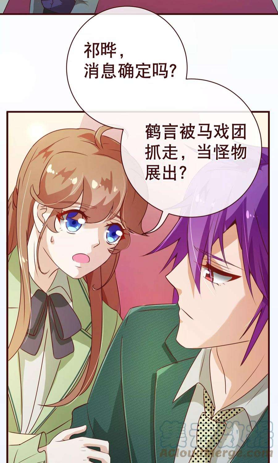 纯真总裁宠萌妻122话 话去