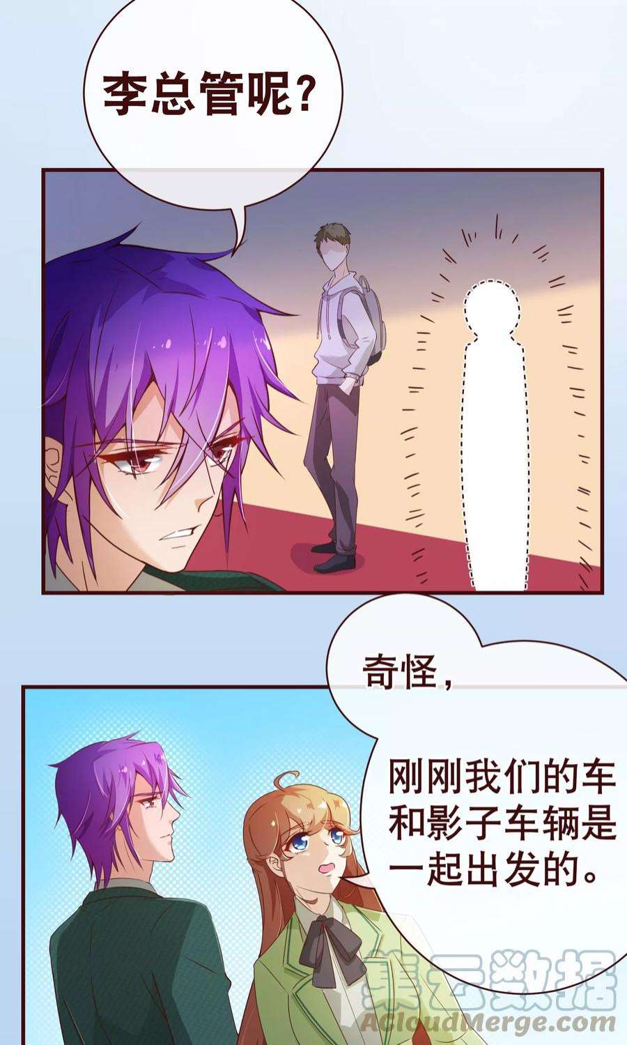 纯真总裁宠萌妻122话 话去