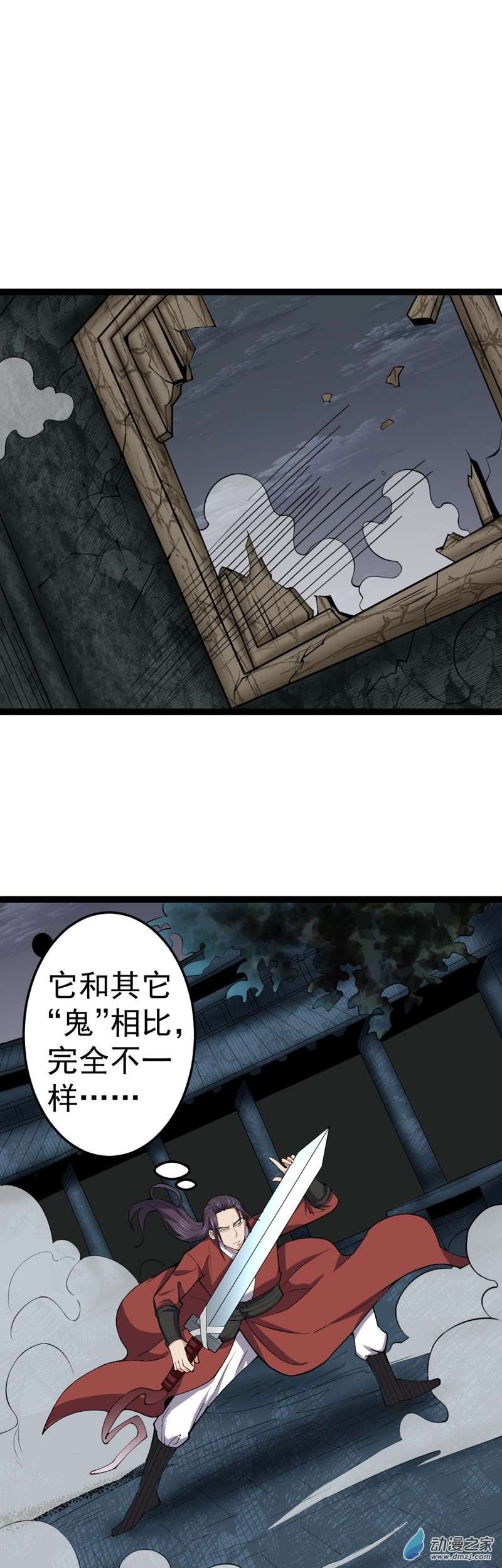 阴阳判第52话 不可战胜的惧！