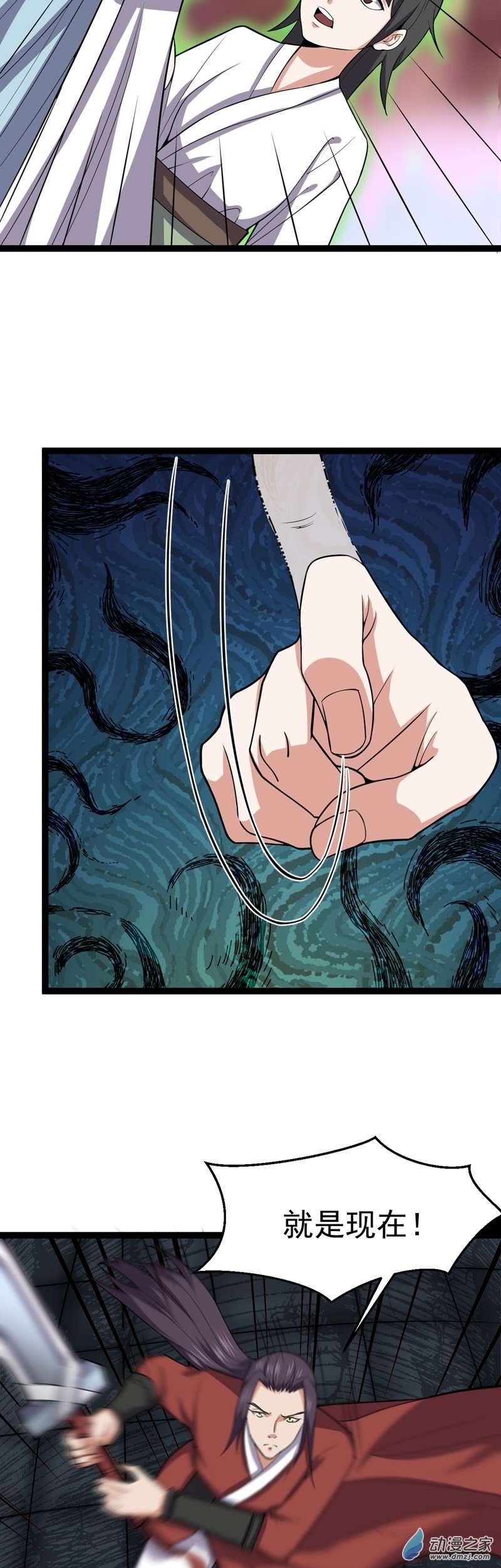 阴阳判第52话 不可战胜的惧！