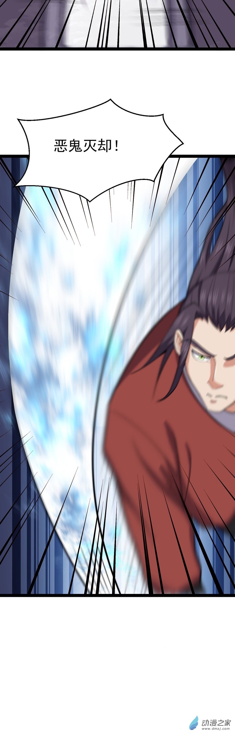 阴阳判第52话 不可战胜的惧！