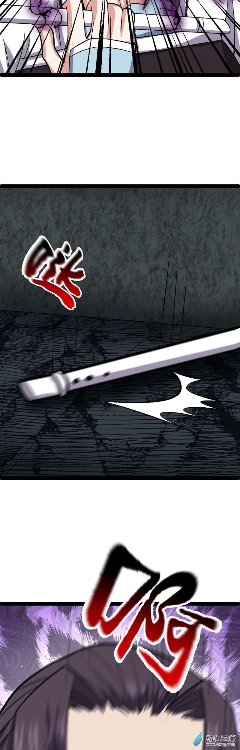 阴阳判第52话 不可战胜的惧！