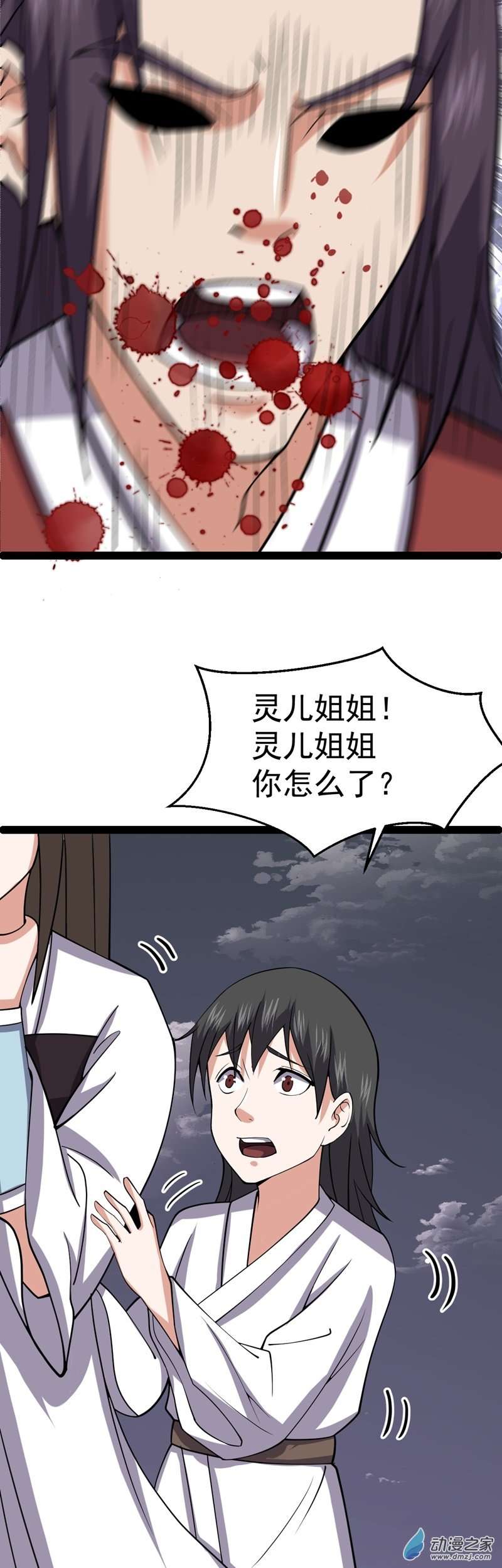 阴阳判第52话 不可战胜的惧！