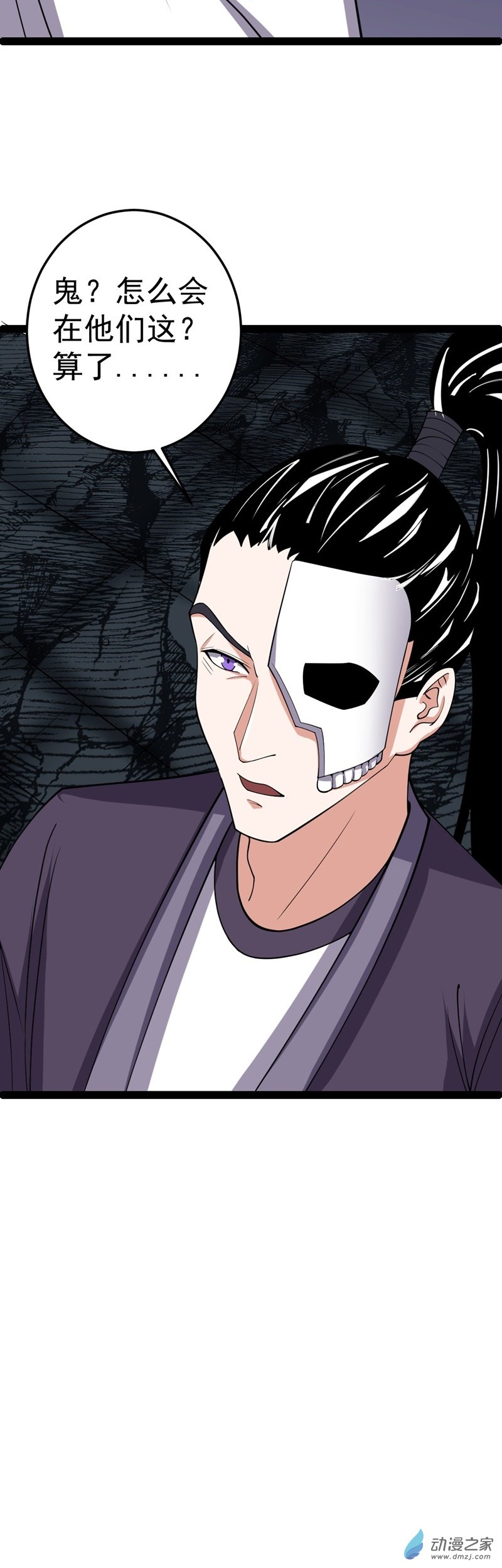 阴阳判第52话 不可战胜的惧！