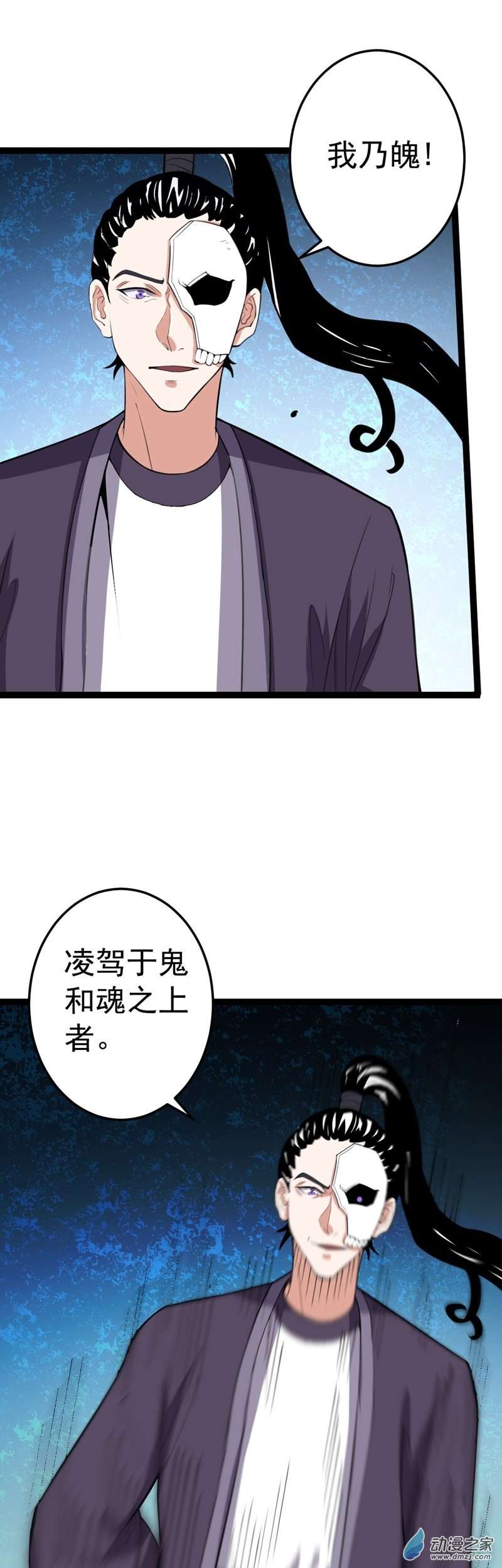 阴阳判第52话 不可战胜的惧！