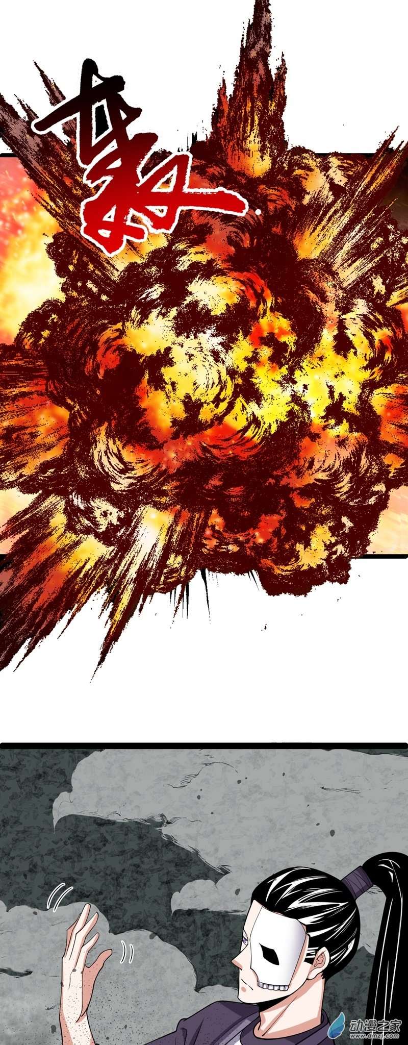 阴阳判第52话 不可战胜的惧！