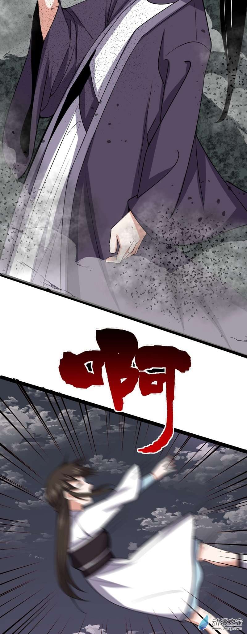 阴阳判第52话 不可战胜的惧！