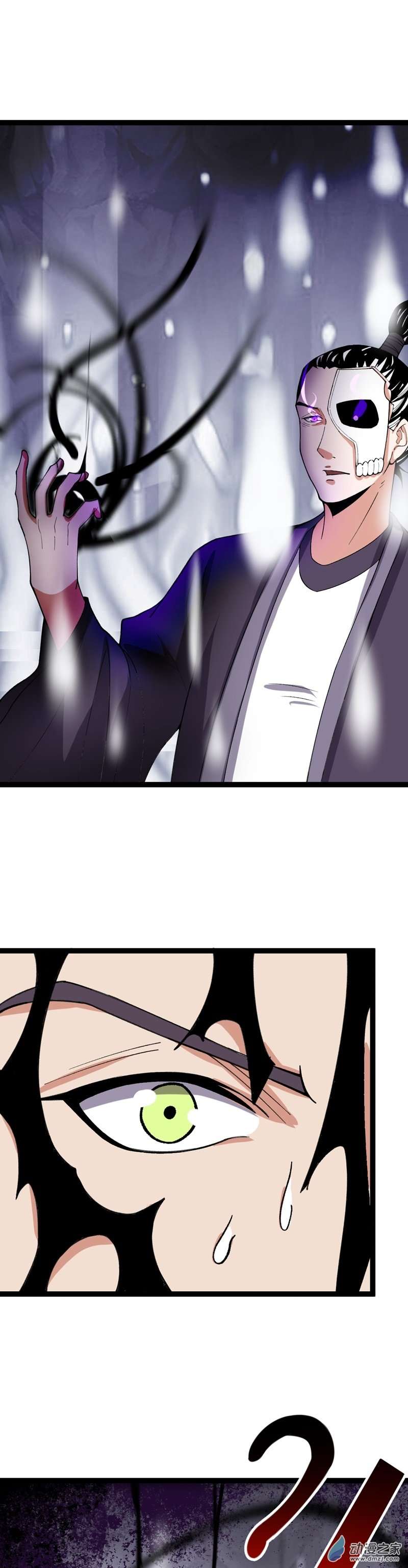 阴阳判第52话 不可战胜的惧！