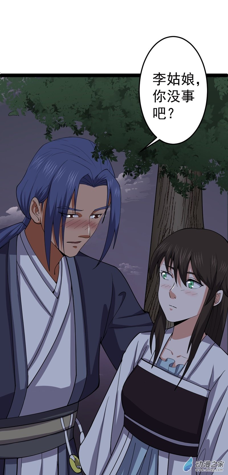 阴阳判第53话 包拯赶到？！