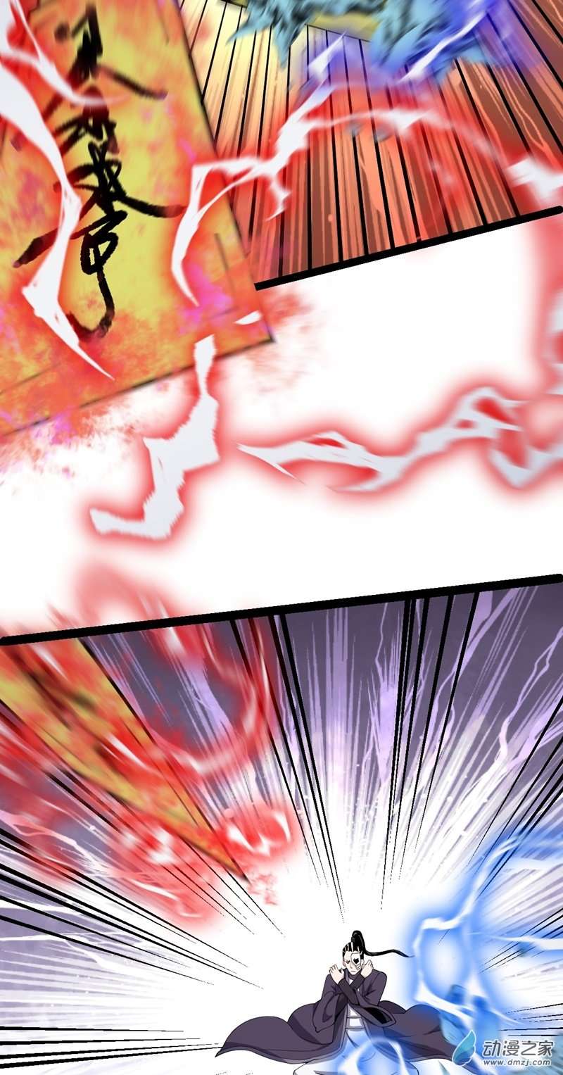 阴阳判第53话 包拯赶到？！