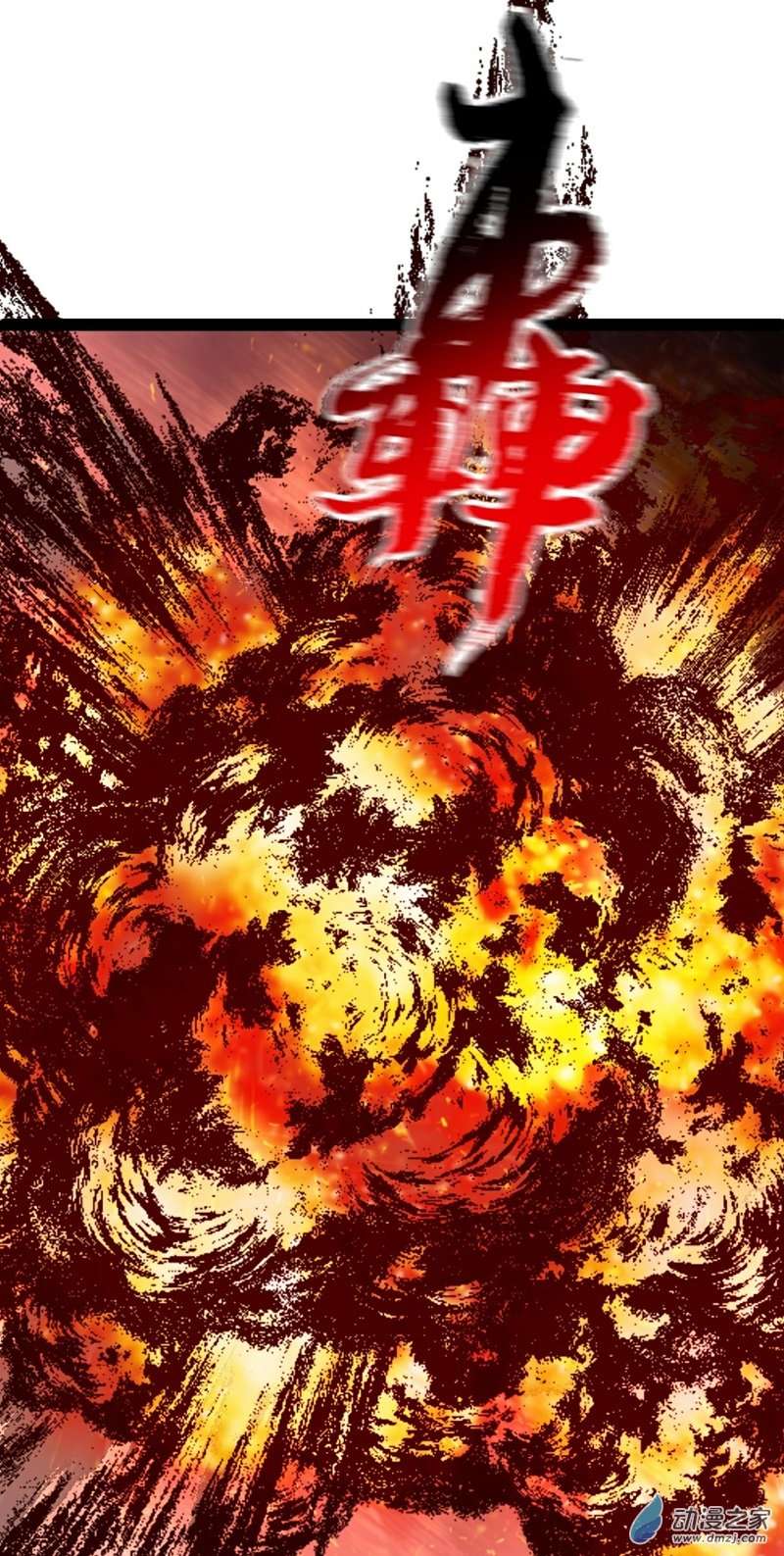 阴阳判第53话 包拯赶到？！