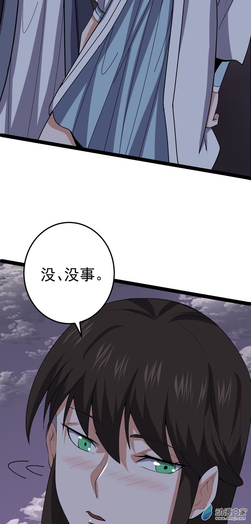 阴阳判第53话 包拯赶到？！