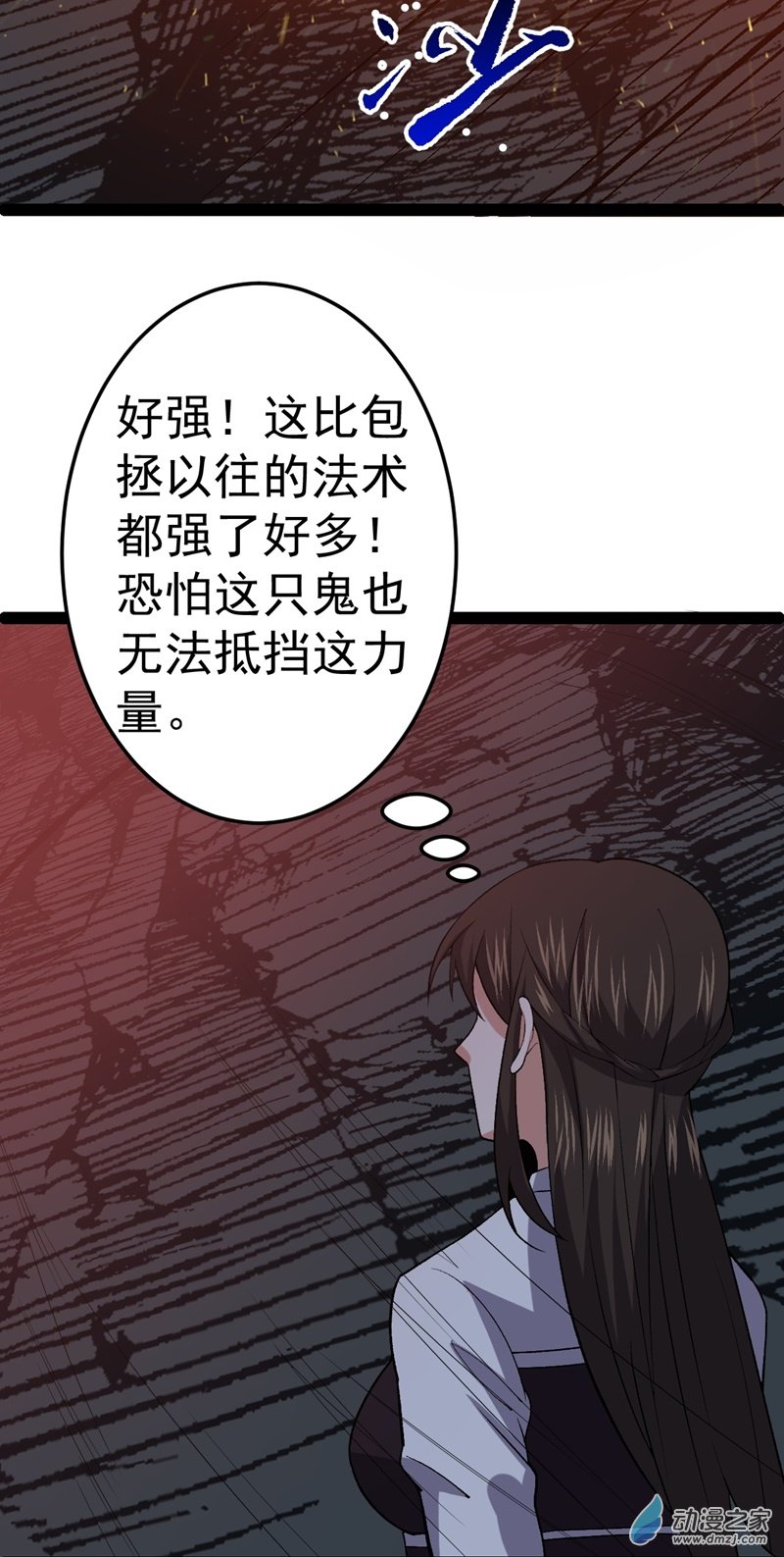 阴阳判第53话 包拯赶到？！