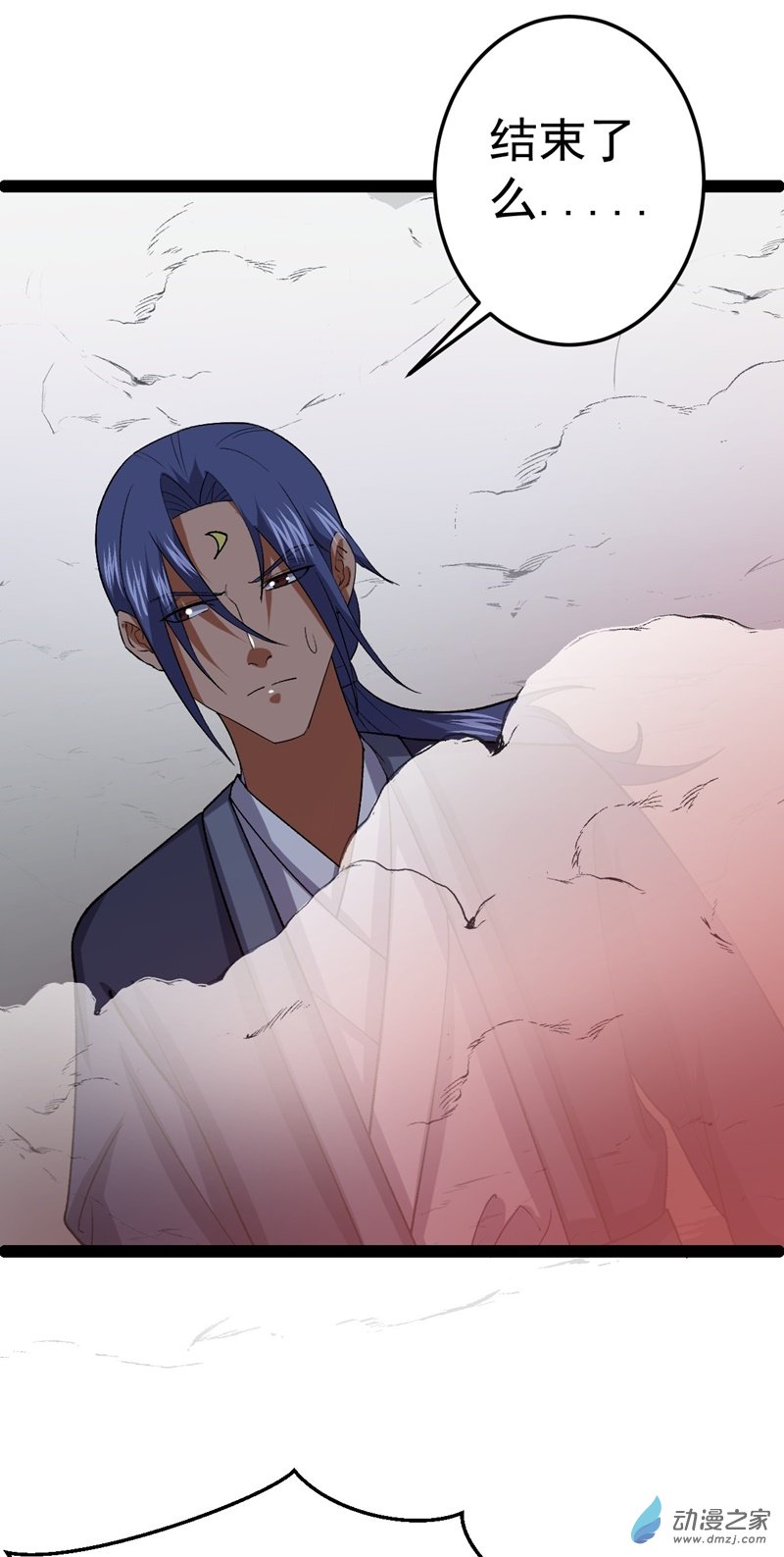 阴阳判第53话 包拯赶到？！