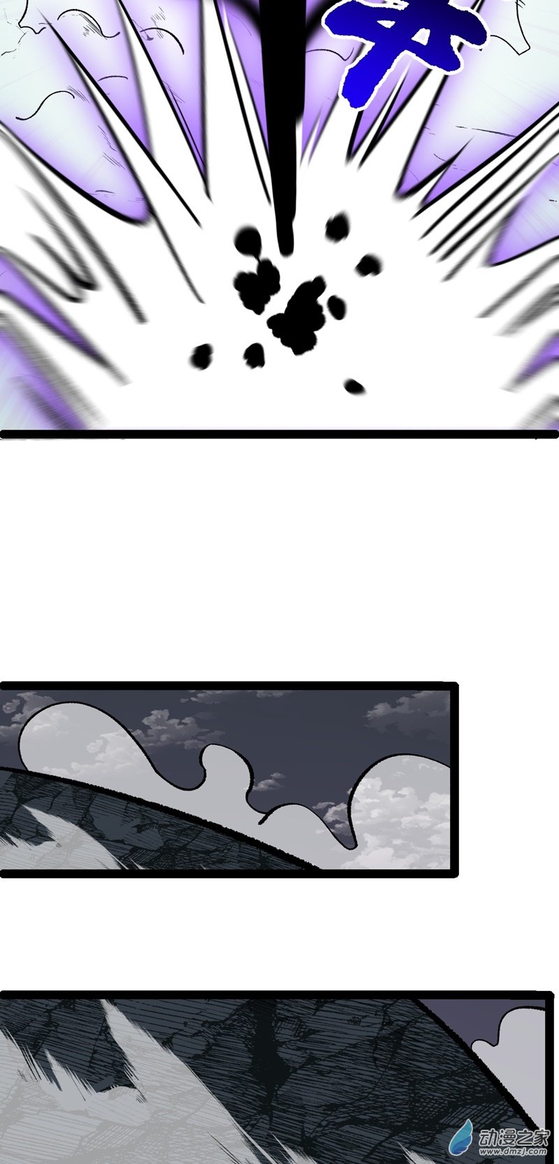 阴阳判第53话 包拯赶到？！