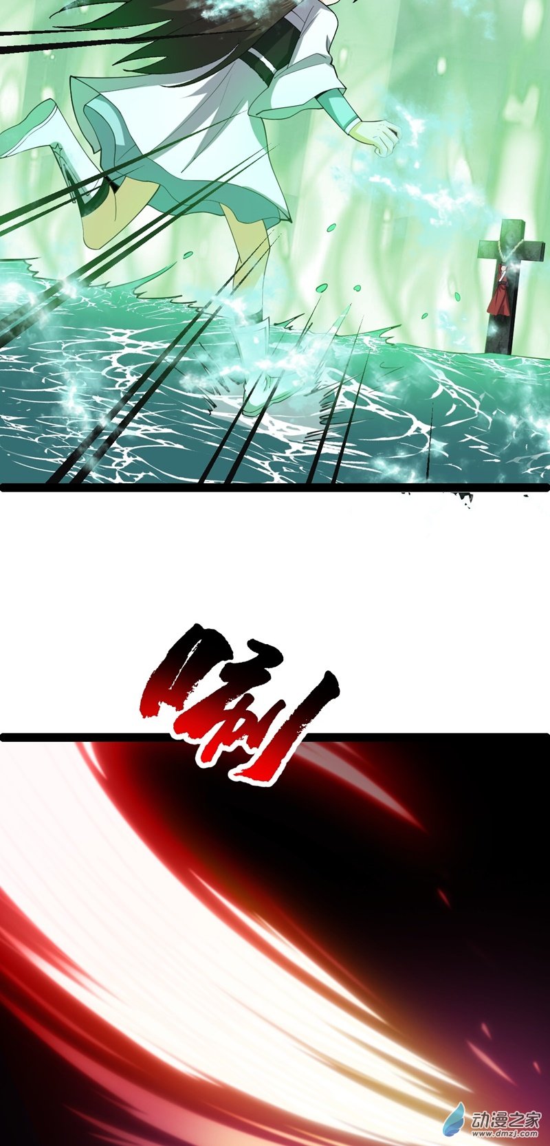 阴阳判第53话 包拯赶到？！