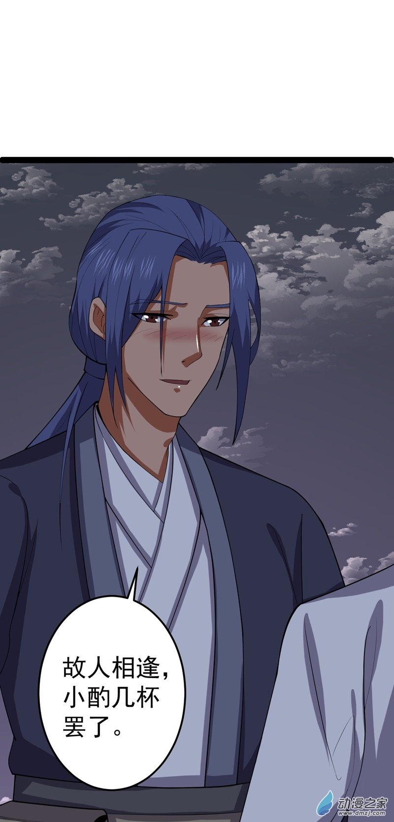 阴阳判第53话 包拯赶到？！