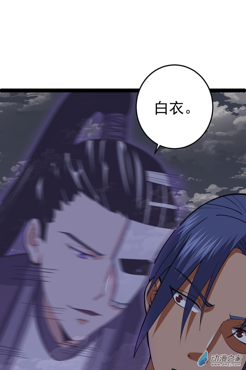 阴阳判第53话 包拯赶到？！