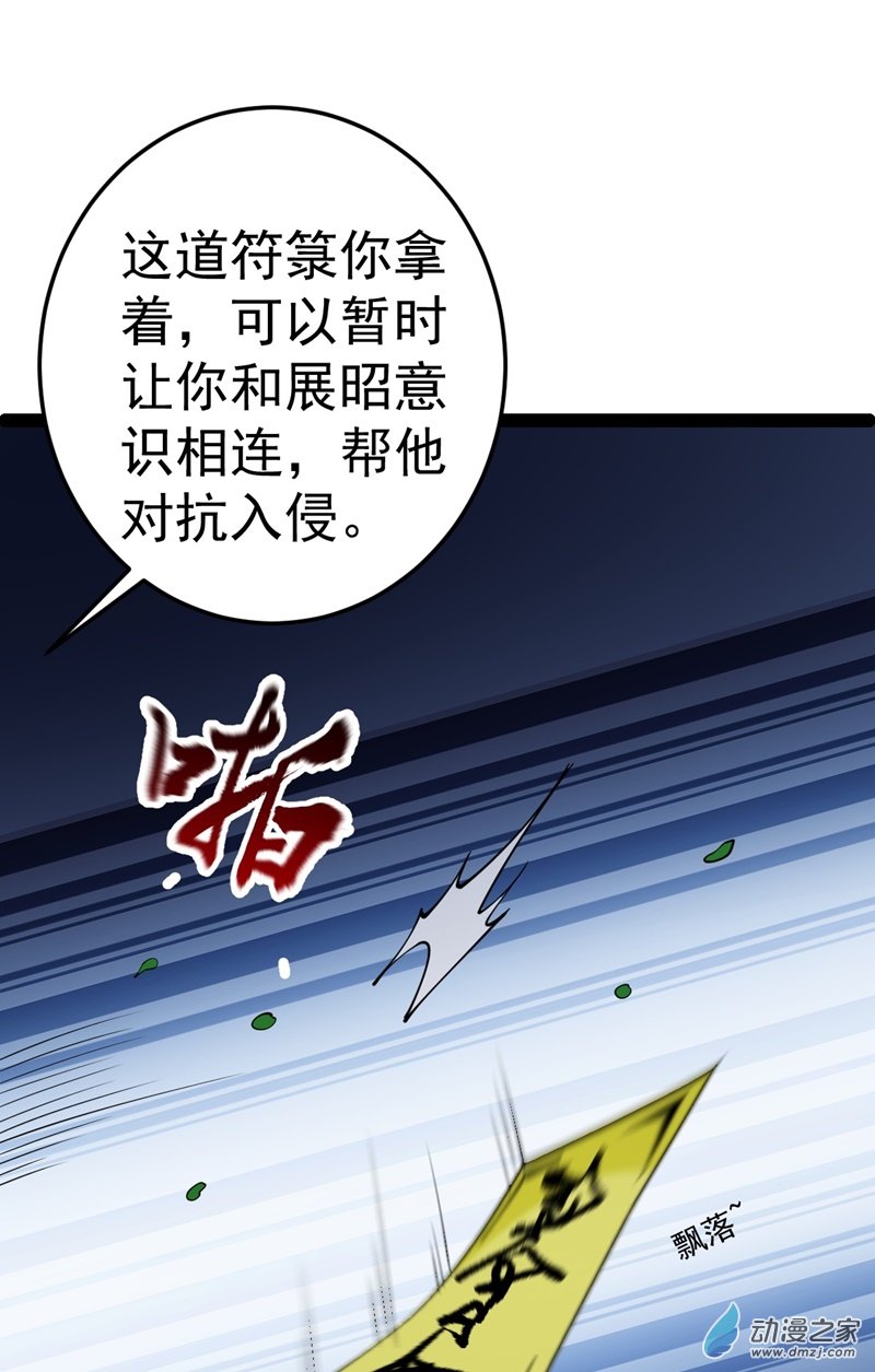 阴阳判第53话 包拯赶到？！