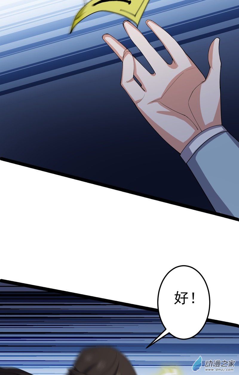 阴阳判第53话 包拯赶到？！