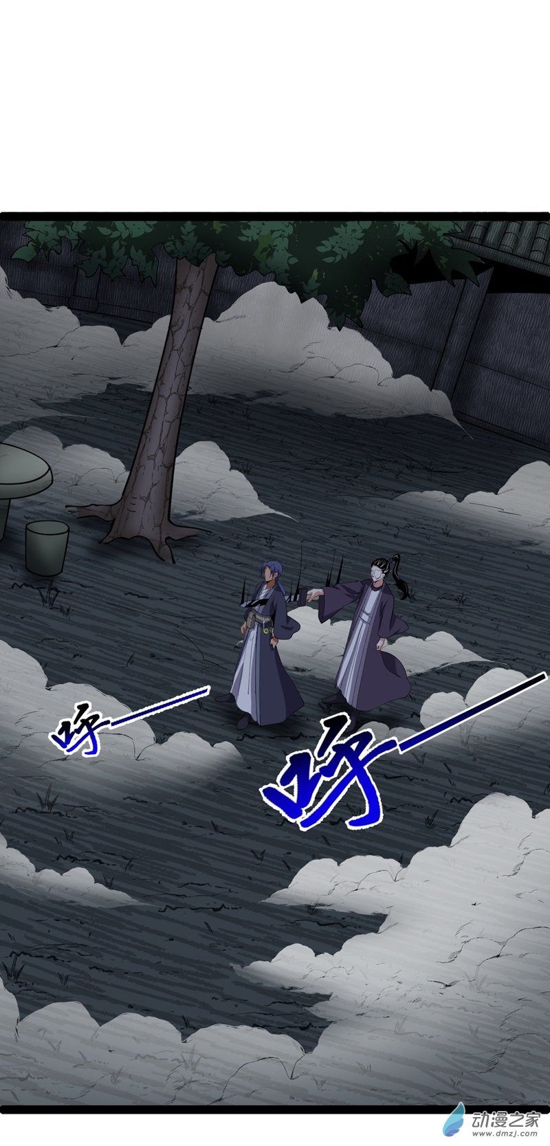 阴阳判第54话 赎罪的人