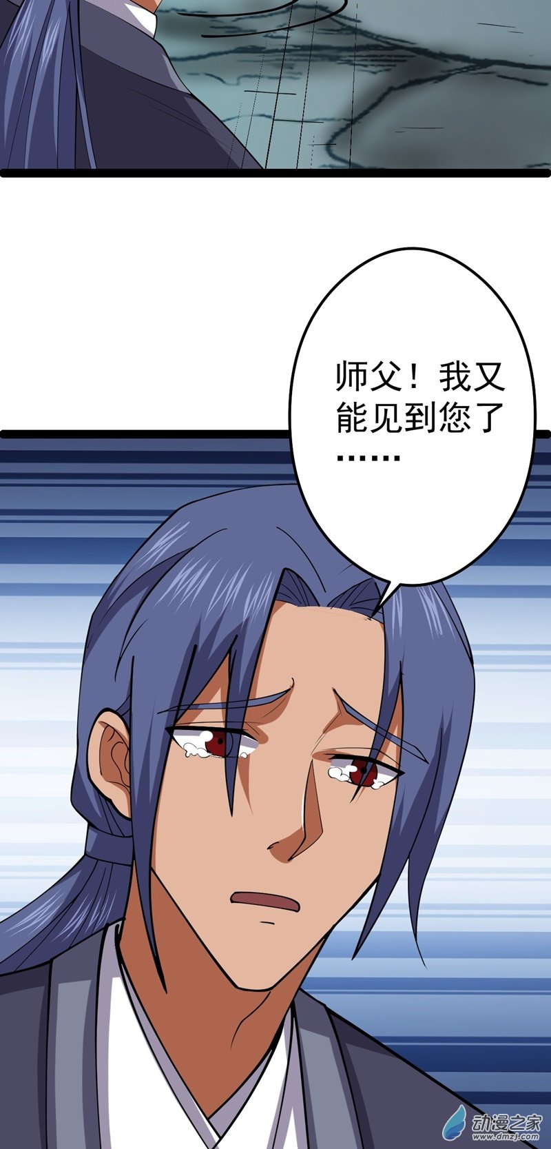 阴阳判第54话 赎罪的人