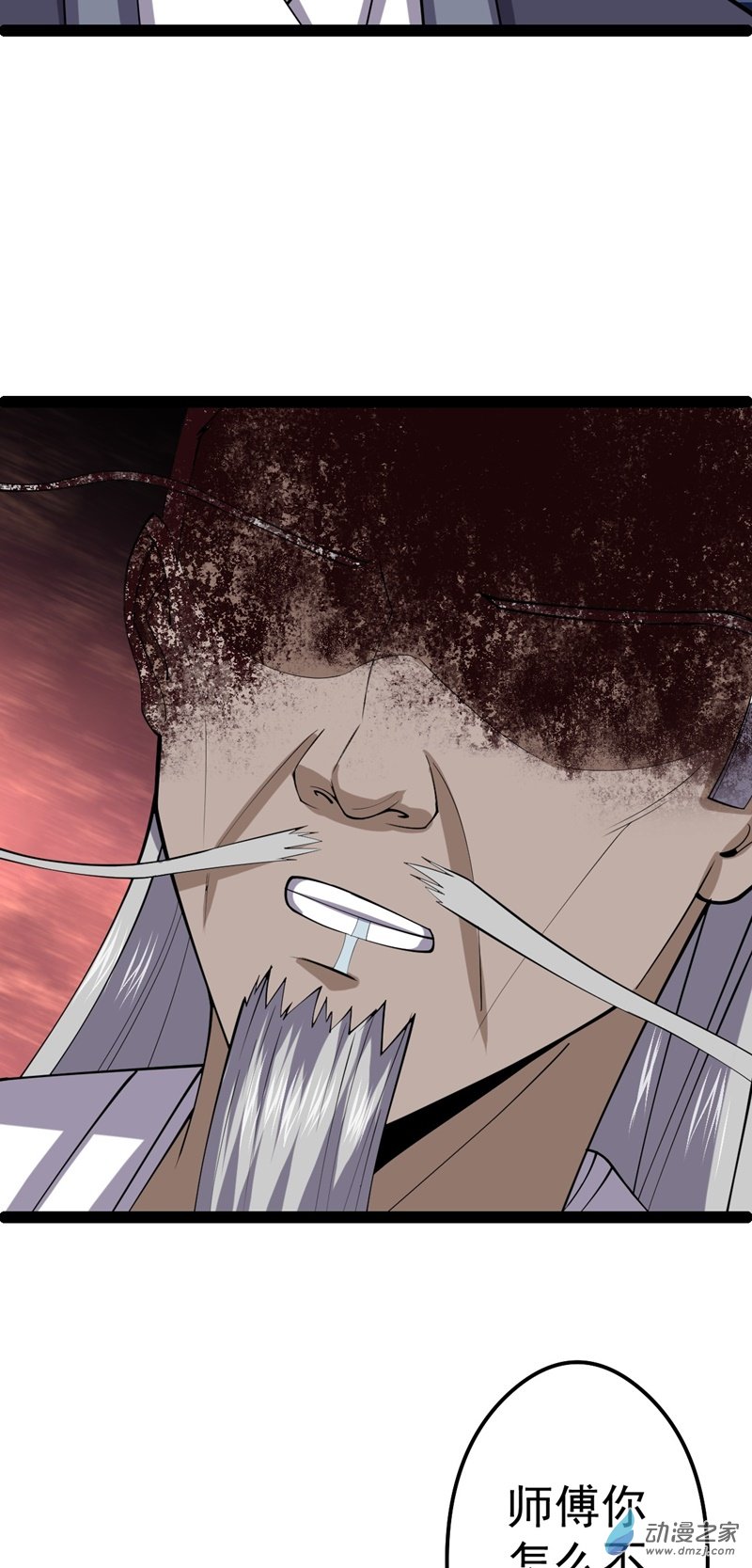 阴阳判第54话 赎罪的人