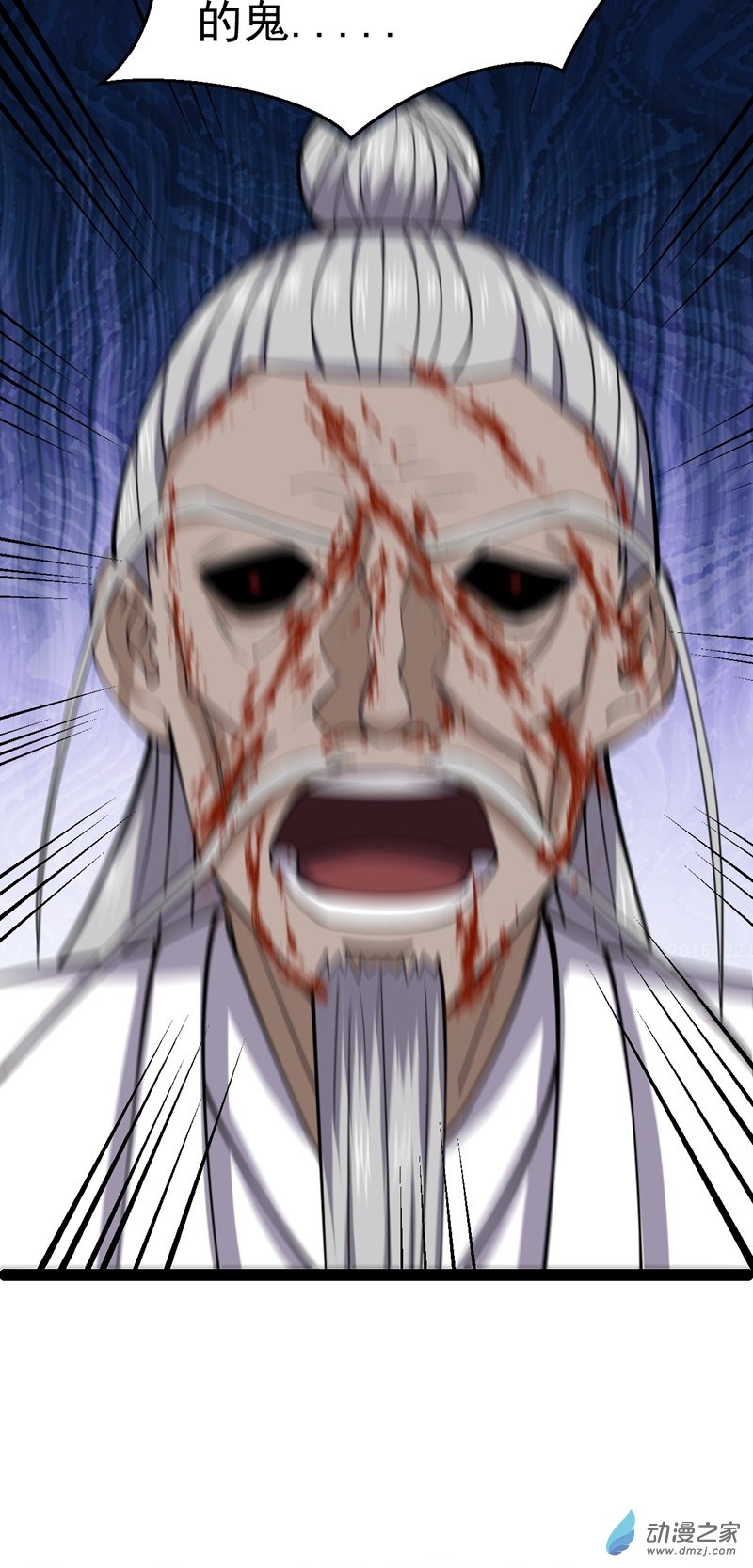 阴阳判第54话 赎罪的人