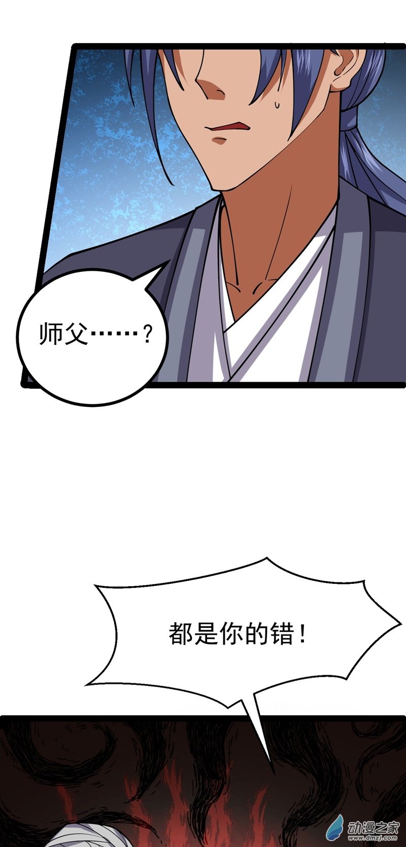 阴阳判第54话 赎罪的人