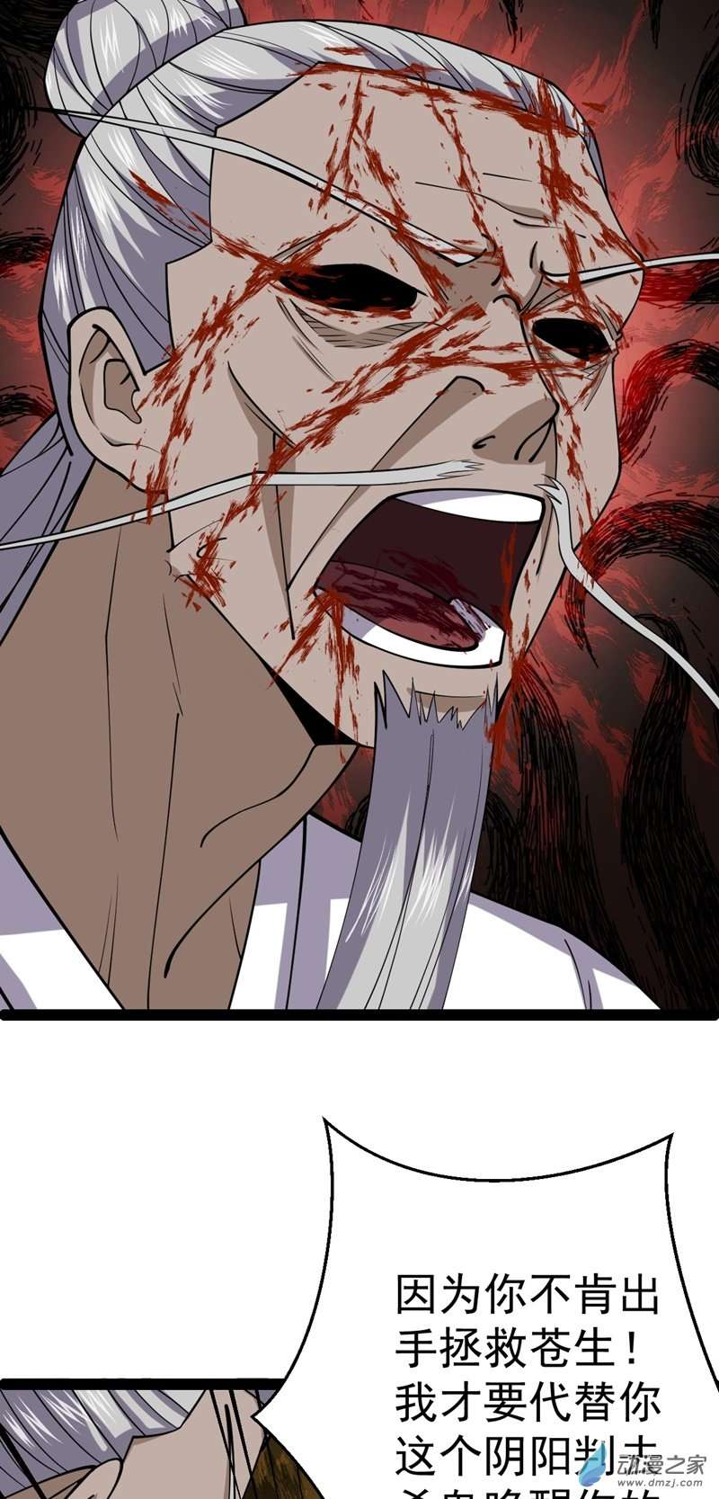 阴阳判第54话 赎罪的人
