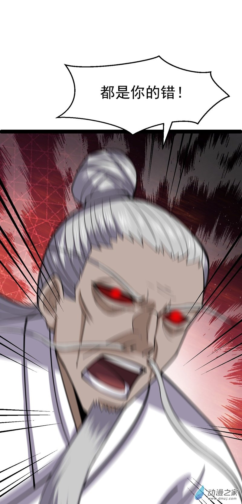 阴阳判第54话 赎罪的人