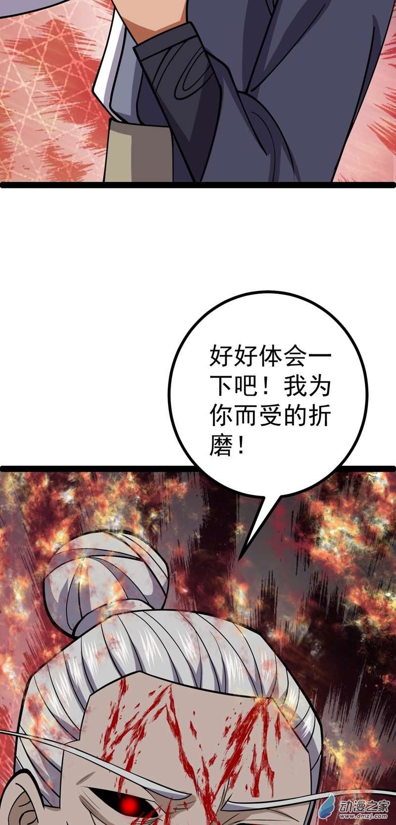 阴阳判第54话 赎罪的人