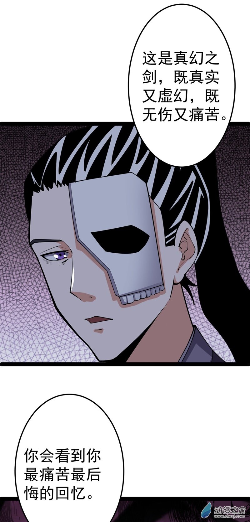 阴阳判第54话 赎罪的人