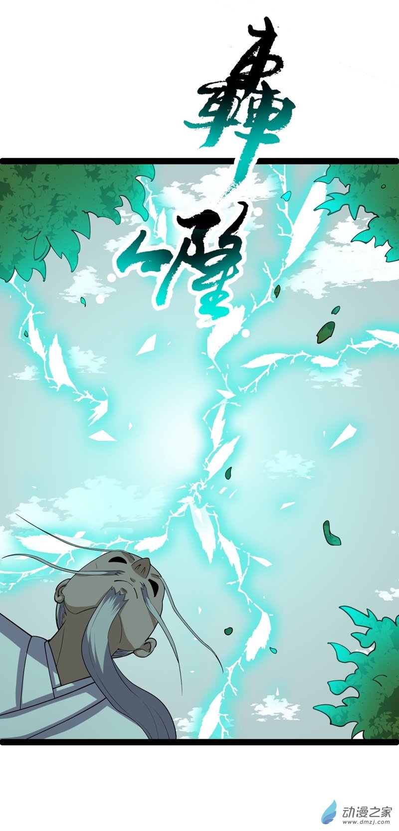 阴阳判第54话 赎罪的人