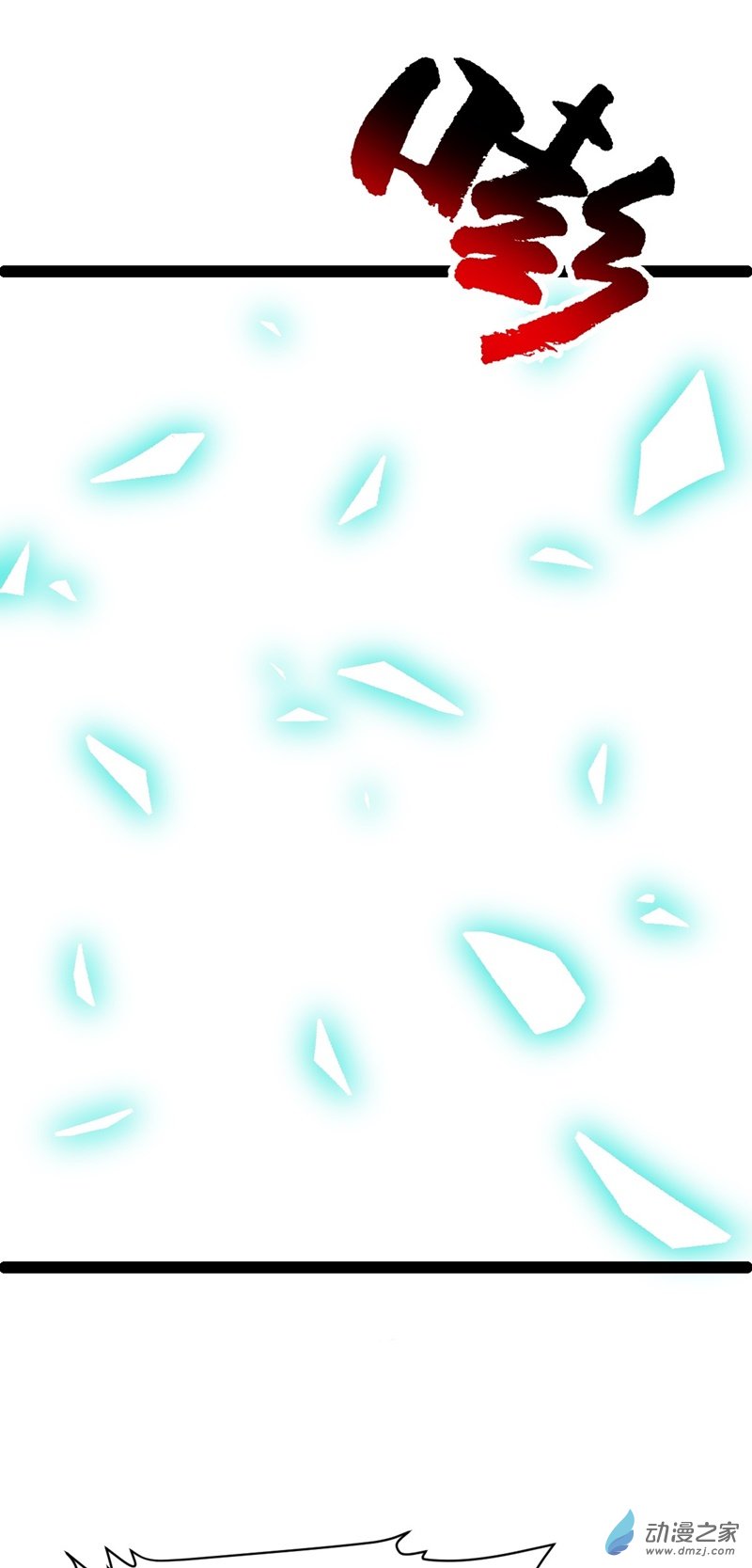 阴阳判第54话 赎罪的人