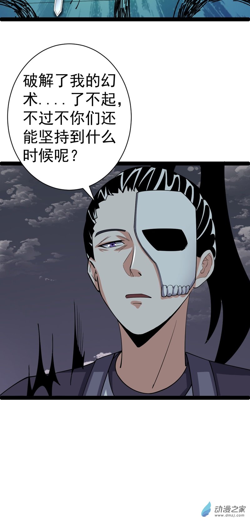 阴阳判第54话 赎罪的人