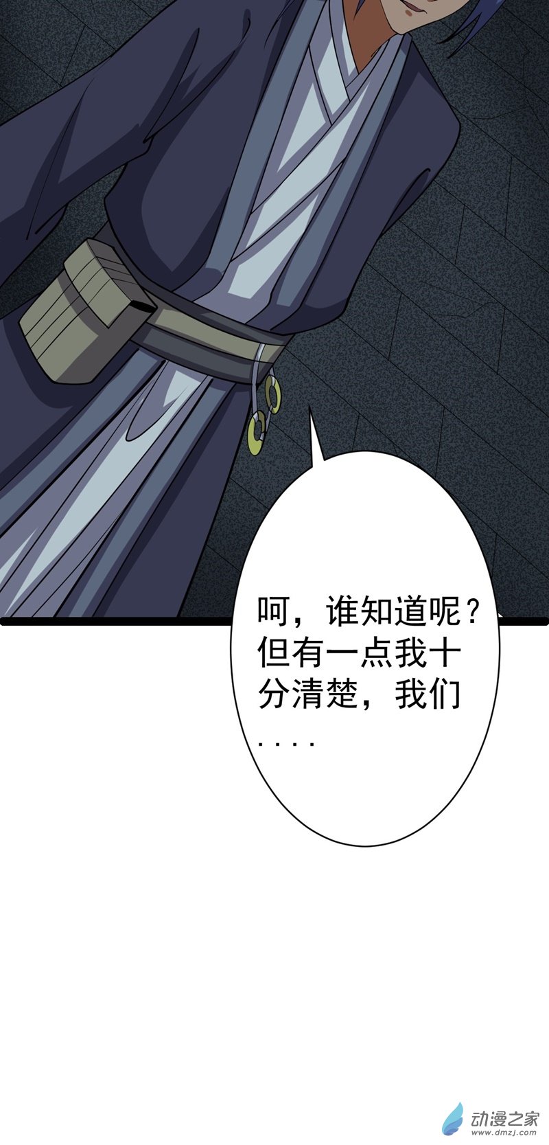 阴阳判第54话 赎罪的人