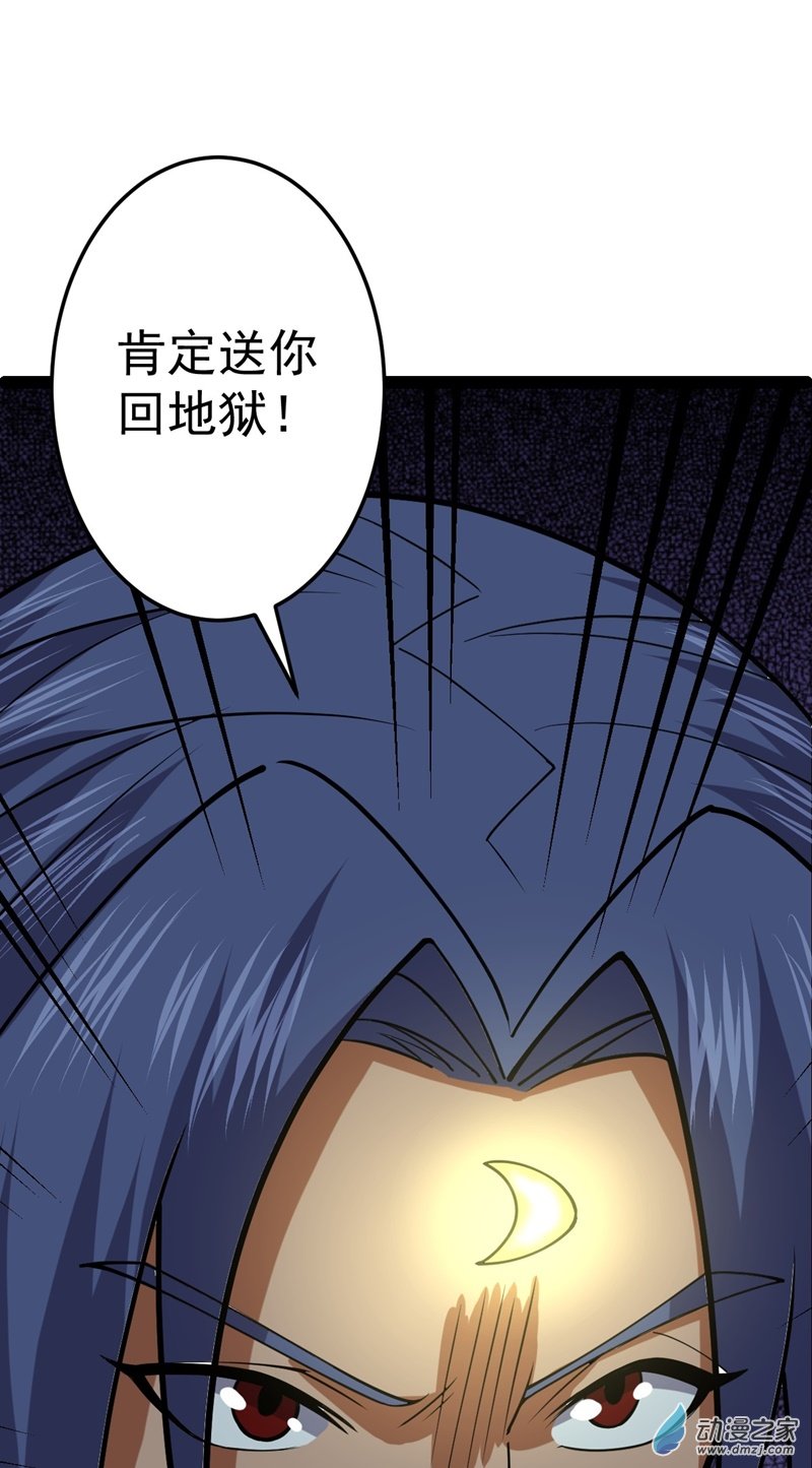 阴阳判第54话 赎罪的人