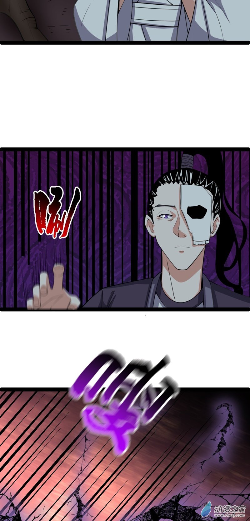 阴阳判第54话 赎罪的人