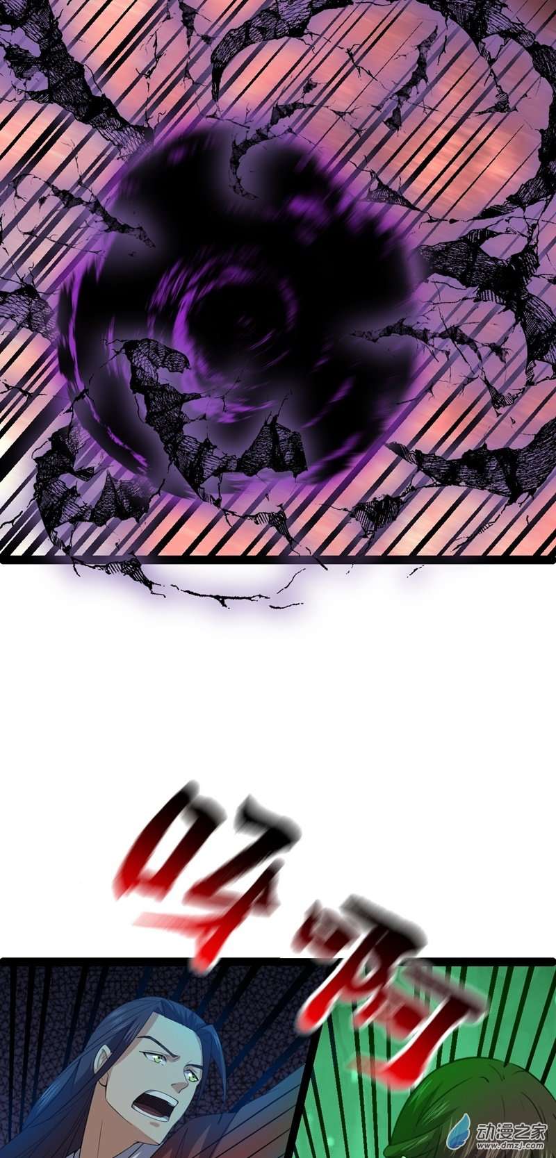 阴阳判第54话 赎罪的人