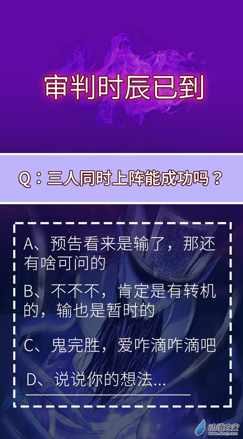 阴阳判第54话 赎罪的人