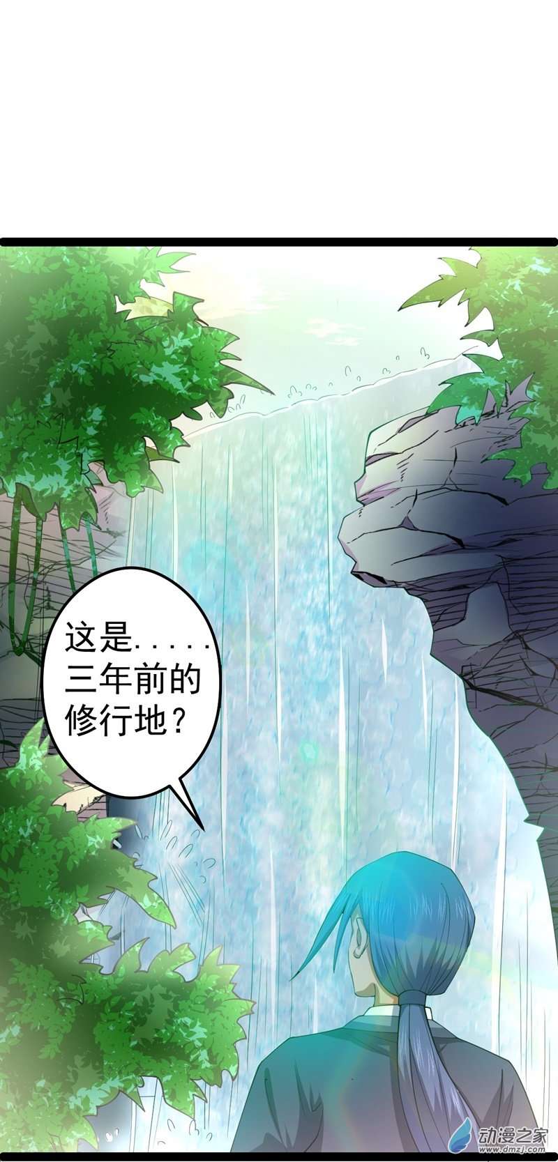 阴阳判第54话 赎罪的人