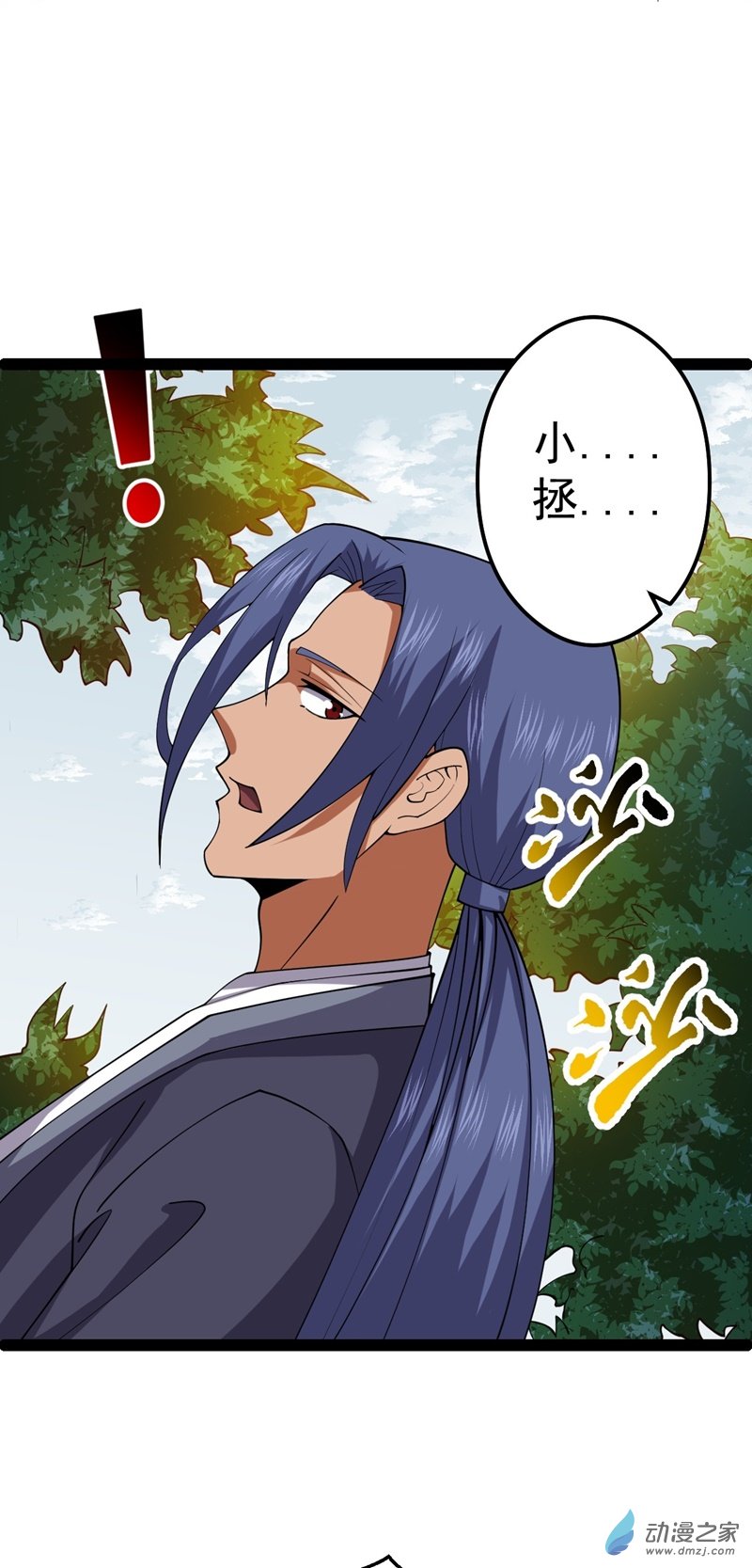 阴阳判第54话 赎罪的人